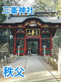 ⛩三峯神社参り⛩御利益あり