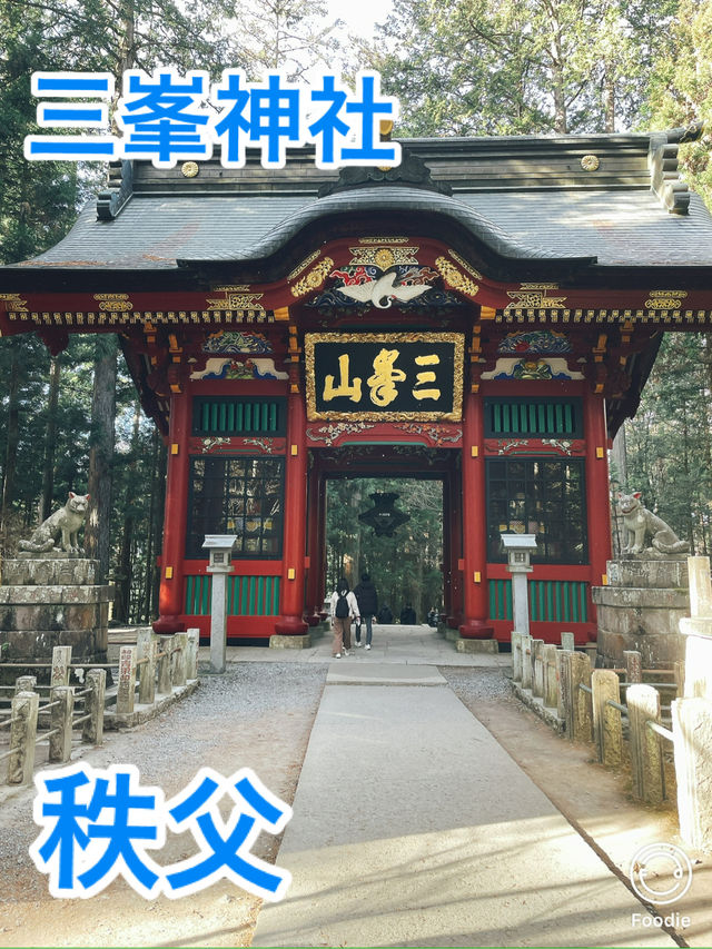 ⛩三峯神社参り⛩御利益あり