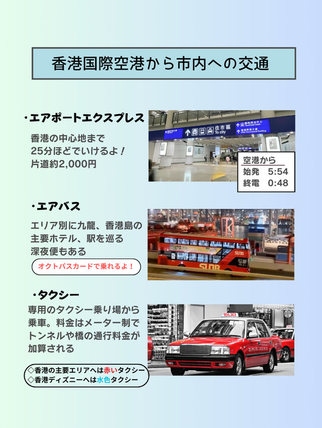 【香港観光】香港に着いてから市内までの行き方や行くべきところをまとめました