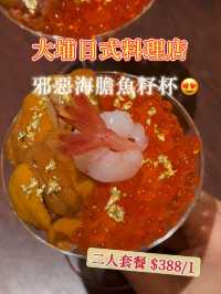 鮨一豐富日式料理套餐