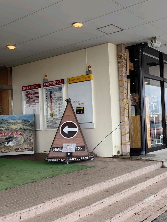 上唔到火山口可以行阿蘇火山博物館