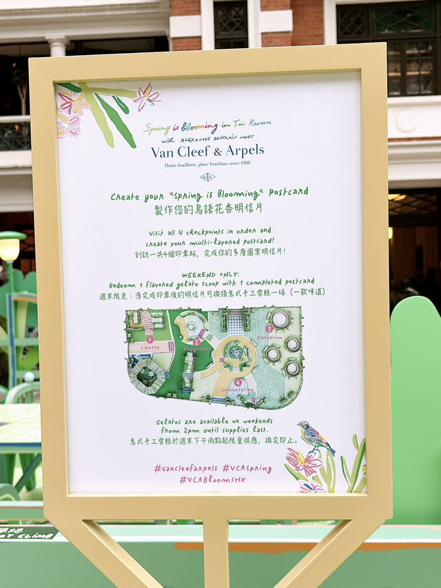 🎏中環大館Van Cleef Arpels展覽❤️最後兩日送雪糕🍦