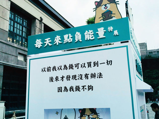 台北｜一日遊攻略｜從松山文創園區出發！