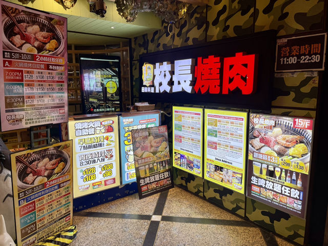 [性價比高嘅燒肉火鍋啤酒放題]