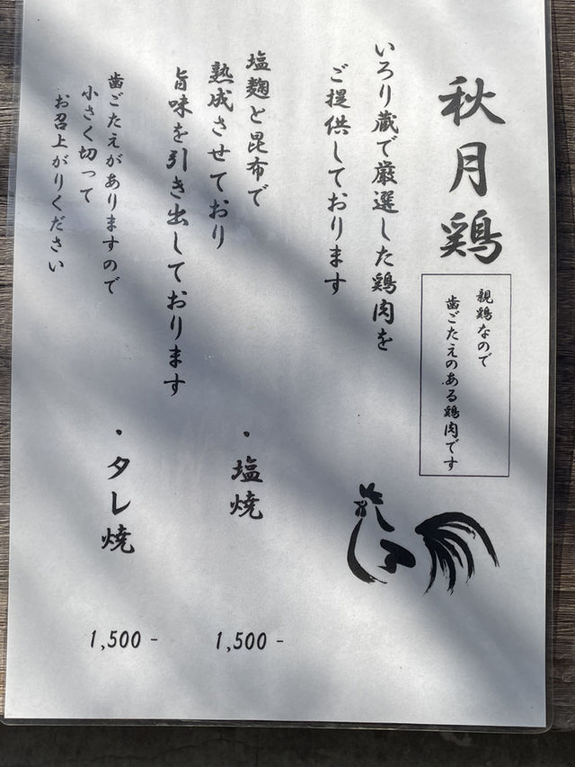 【朝倉グルメ】地元食材にこだわったいろり焼きのお店