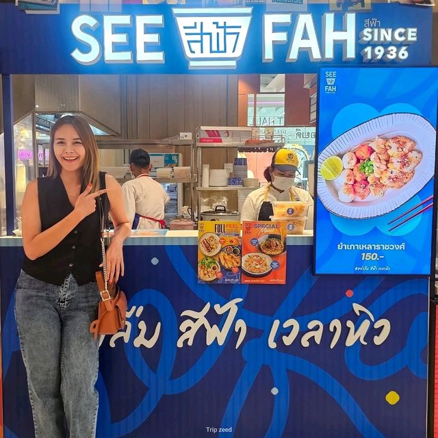 สีฟ้ารสชาติอาหารต้นตำรับกว่า 88 ปี