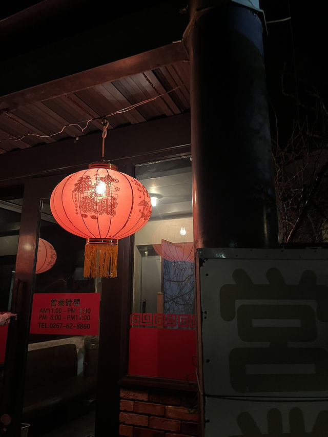 【佐久市】ボリューム満点💯台湾料理店！！