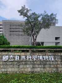 #國立自然科學博物館-臺中市北區
