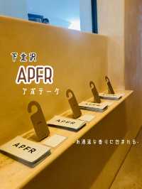 【下北沢】APFR(アポテーケ) - お気に入りの香りが必ず見つかる-