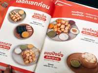 หนึ่ง นม นัว (สาขาบรรทัดทอง)