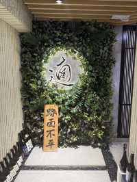 Omakase遖 