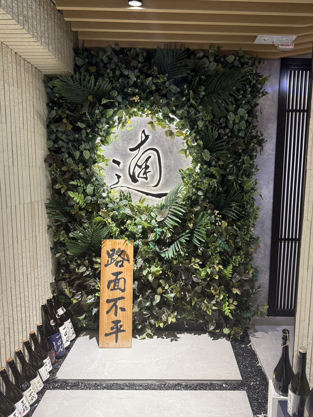 Omakase遖 