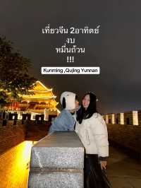 เที่ยว จีน ราครเหมือนอยู่ไทย