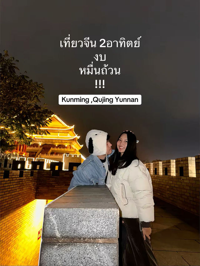 เที่ยว จีน ราครเหมือนอยู่ไทย