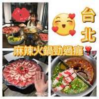 召集麻辣控🌶️ 台北必食麻辣鍋—青花驕麻辣火鍋の味蕾震撼體驗！