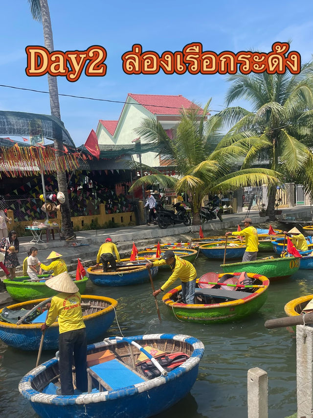 แจกทริป ฮอยอัน 3วัน 2 คืน