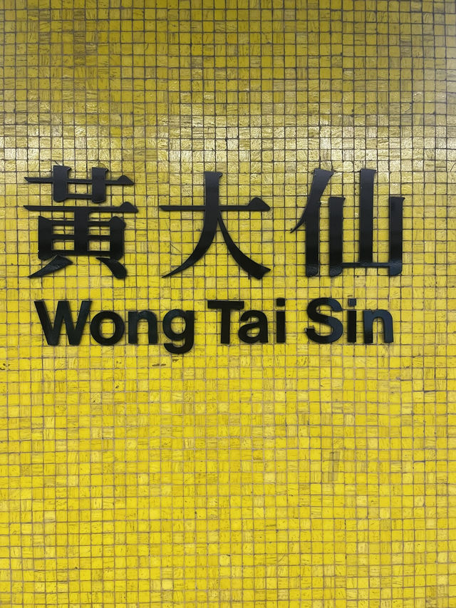 วัดหวังต้าเซียน (Wong Tai Sin)