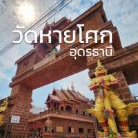 วัดหายโศก