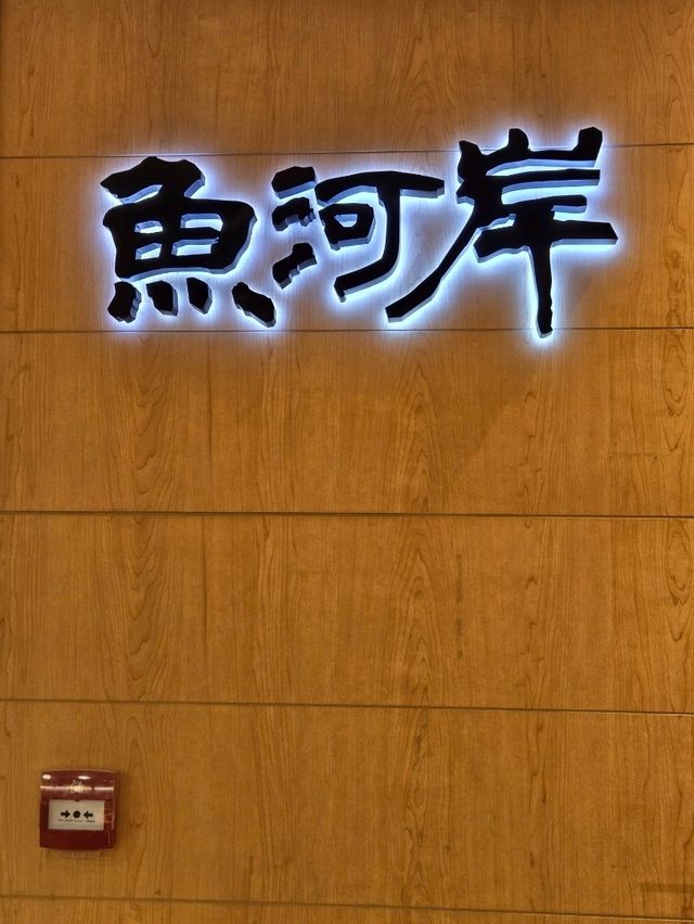 一田的另一選擇