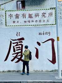 Time Warp in Xiamen: A Playdate at the Universe Fun Institute