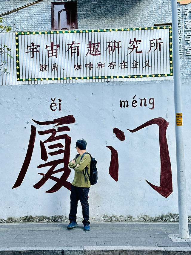 Time Warp in Xiamen: A Playdate at the Universe Fun Institute