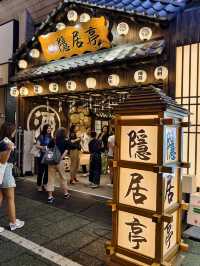 新宿居酒屋 | 隱居亭  