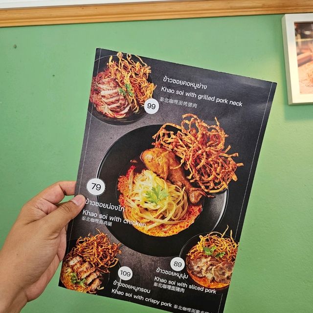 ✨️ไปทานข้าวซอยกัน ที่ร้านข้าวสุดซอยเชียงใหม่✨️