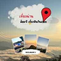 🌟 “Slow Life ไกลเมืองที่ดอยเสมอดาว” 🌄