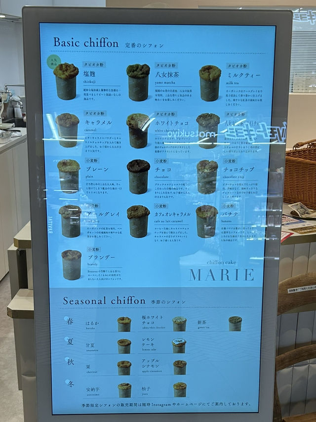 【福岡県・博多】大人気のお土産「MARIE」のシフォンケーキ