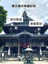 豊川　円福山妙厳寺でおみくじを引く！