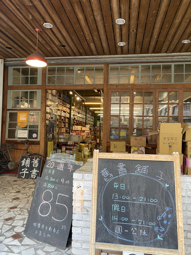 舊書舖子 📙📗 花蓮二手書店