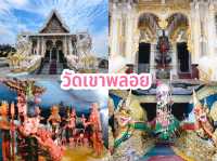 วัดเขาพลอย 