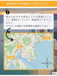 【韓国】釜山のおすすめ宿泊エリア3選