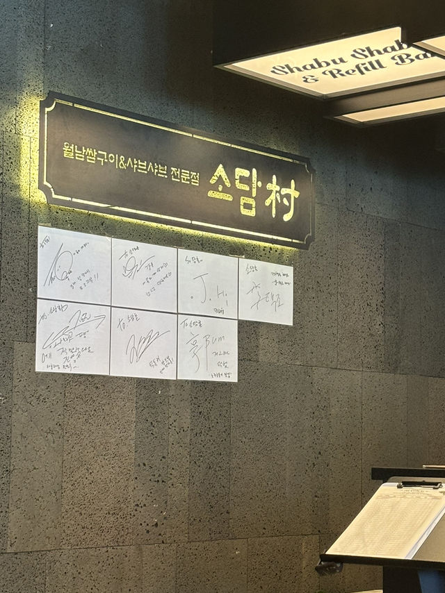 월남쌈먹자!!!