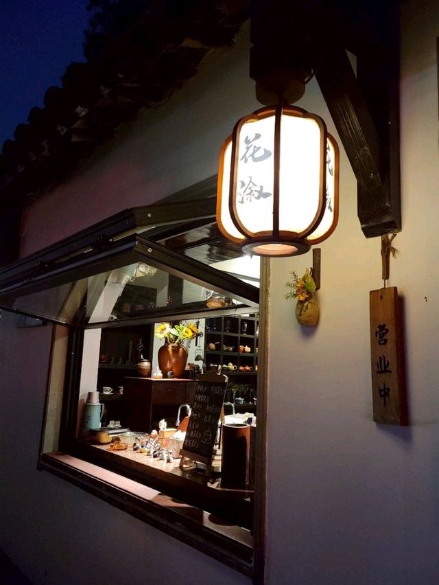 【蘇州】花溆