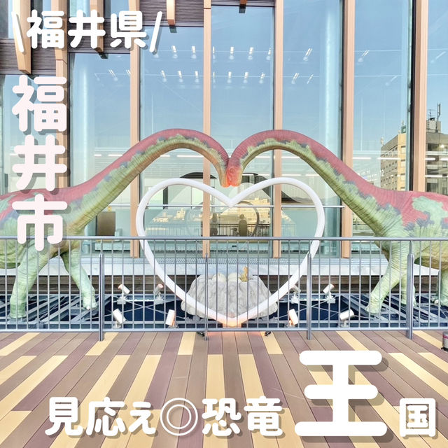 見応え抜群◎恐竜王国の駅がヤバい
