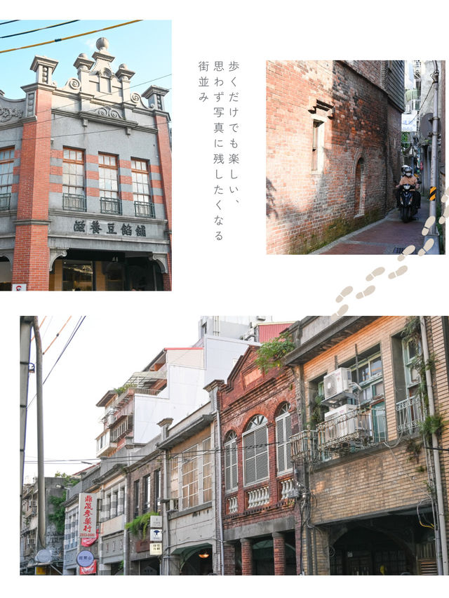【台湾】台北随一のレトロな街並み✨