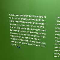 캔버스 속 작은 세상이 신기한 종로 전시