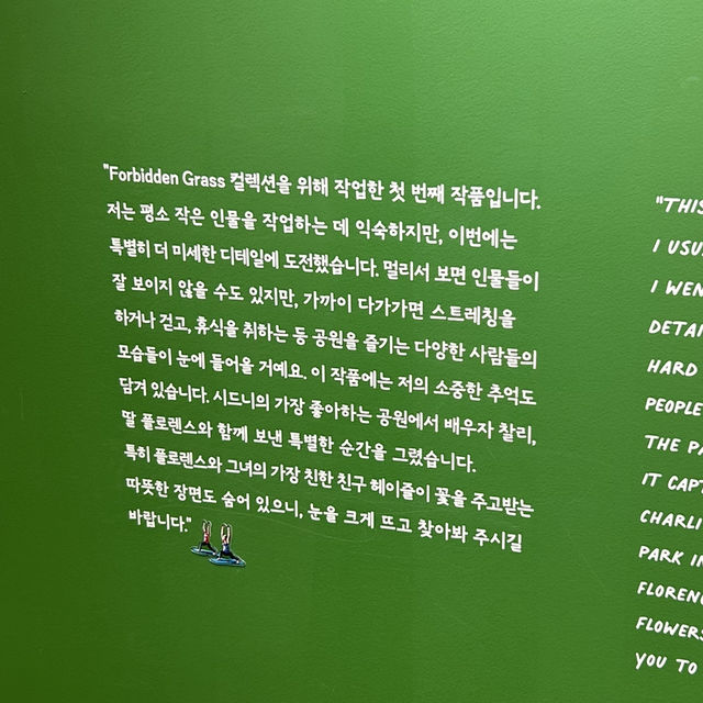 캔버스 속 작은 세상이 신기한 종로 전시