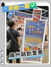 🚀 旅遊展奇遇-環島中港通展位「搶優惠大作戰」！ 🚀