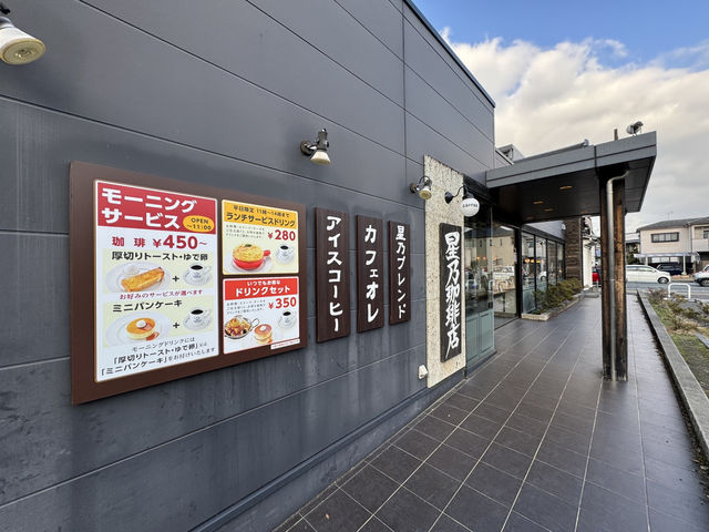 ☕ Hoshino Coffee Kumamoto — Comfort Food in Cozy Privacy