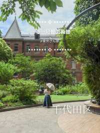 【千代田区さんぽ】美術館の中庭が別世界！バラや紫陽花も咲く都会のガーデンが癒しスポットすぎた