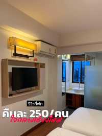 นอนใจกลางเชียงใหม่ ติดคูเมืองแค่ 250-.