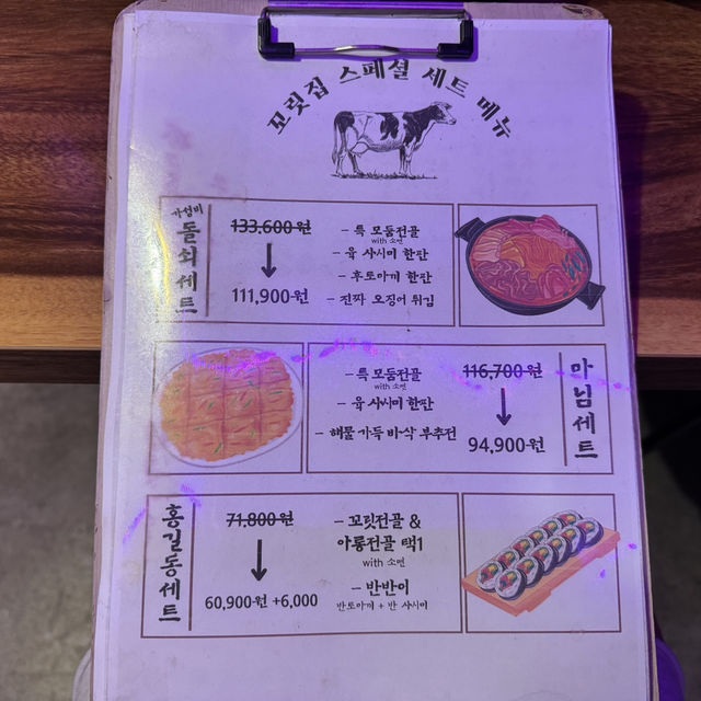 동묘앞역 육사시미 맛집 꼬릿집