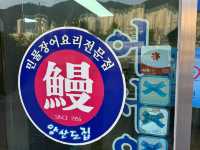 [부산] 여름철 보양식은 민물장어!! 맛집 리뷰~^^