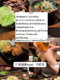 รวมของกินทุกมื้อในโอซาก้า! ดูจบเซฟตามรอยได้เลย