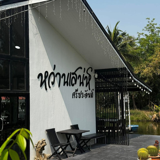 🌿 หว่านเสน่ห์ Cafe’ & Restaurant