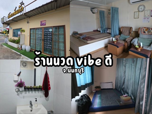 ร้านนวด Vibe ดีในย่านบางไผ่ จ.นนทบุรี