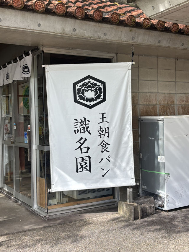 沖繩景點-識名園