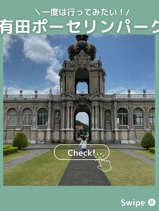 【佐賀・有田】まるで海外に来たかのような宮殿👑